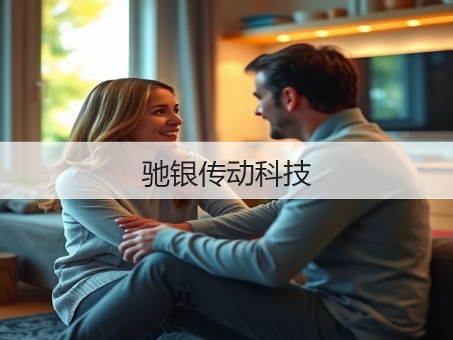 驰银传动科技(图2)