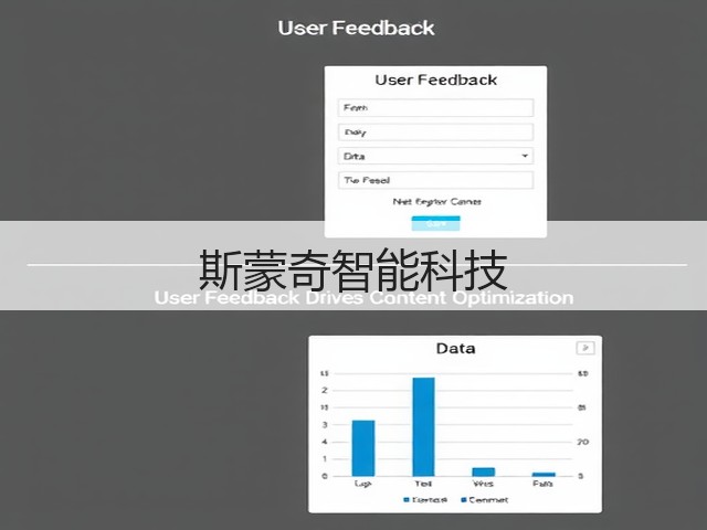 斯蒙奇智能科技(图2)