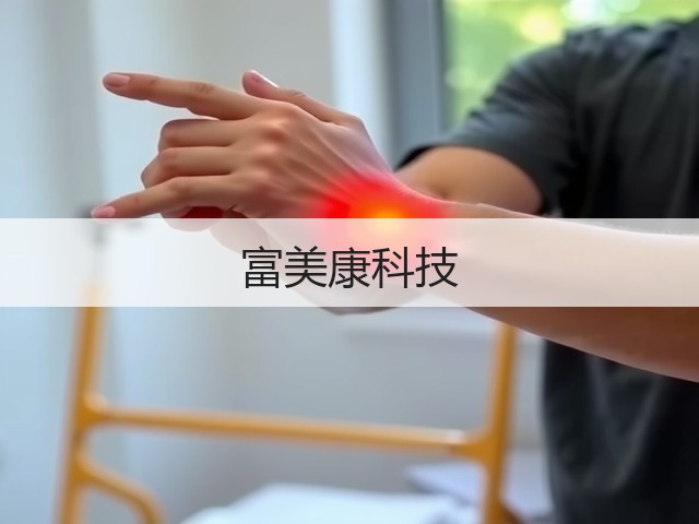 富美康科技(图2) 富美康科技(图2)