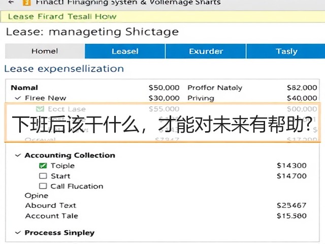 下班后该干什么，才能对未来有帮助?(图1)