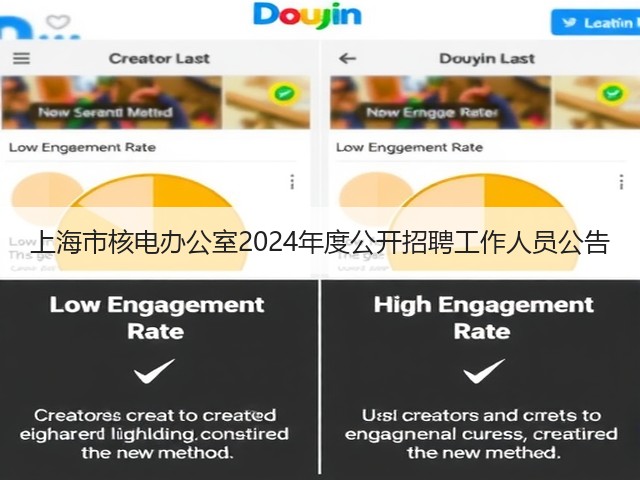 上海市核电办公室2024年度公开招聘工作人员公告(图1) 上海市核电办公室2024年度公开招聘工作人员公告(图1)