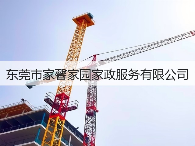 东莞市家馨家园家政服务有限公司(图2)