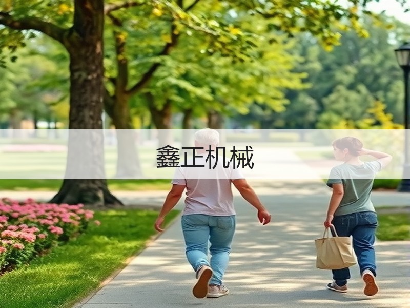 鑫正机械