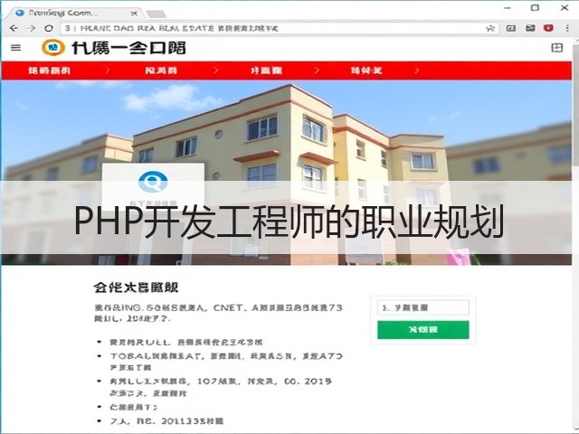 PHP开发工程师的职业规划(图2) PHP开发工程师的职业规划(图2)