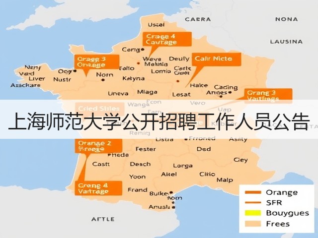 上海师范大学公开招聘工作人员公告(图2) 上海师范大学公开招聘工作人员公告(图2)