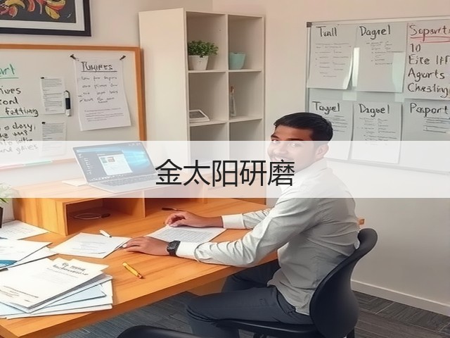 金太阳研磨(图3)