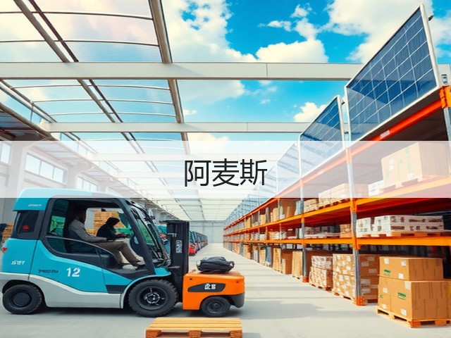 阿麦斯(图1) 阿麦斯(图1)