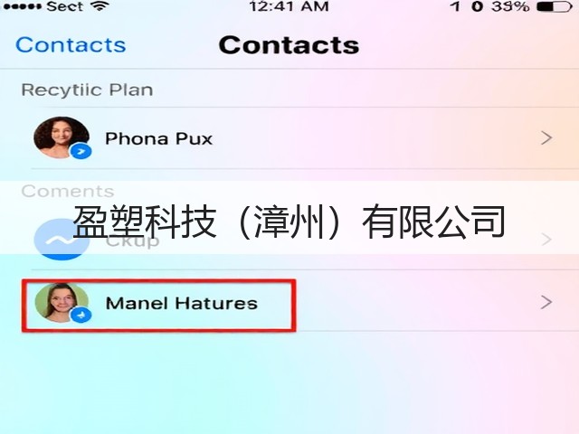 盈塑科技（漳州）有限公司(图1)