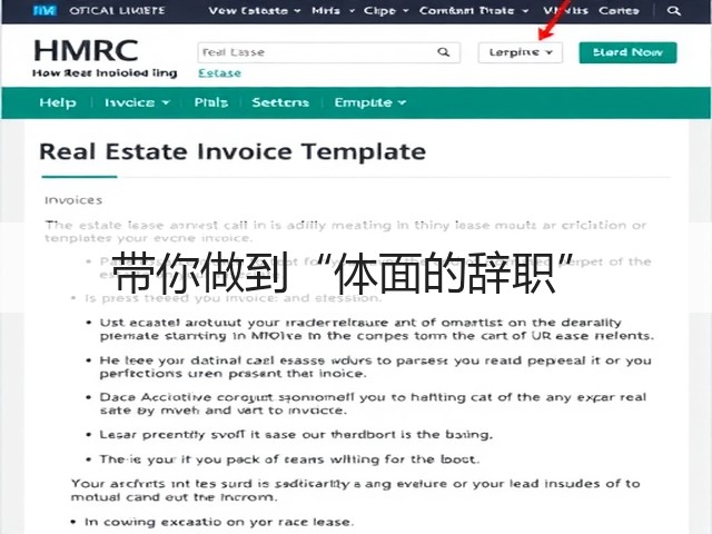 带你做到“体面的辞职”(图1) 带你做到“体面的辞职”(图1)
