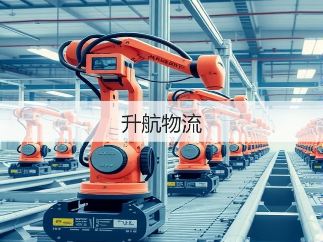 升航物流(图3)
