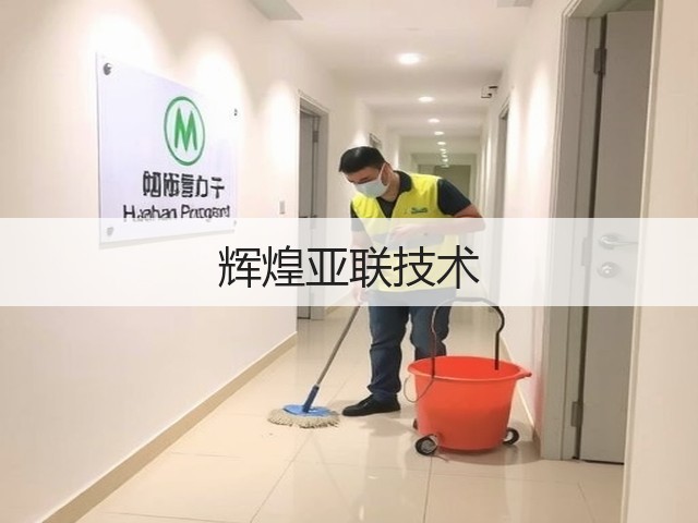 辉煌亚联技术(图1) 辉煌亚联技术(图1)