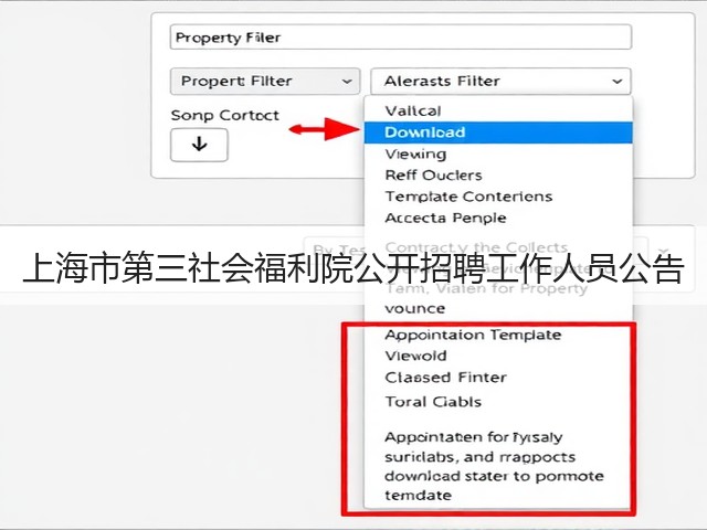 上海市第三社会福利院公开招聘工作人员公告(图2) 上海市第三社会福利院公开招聘工作人员公告(图2)