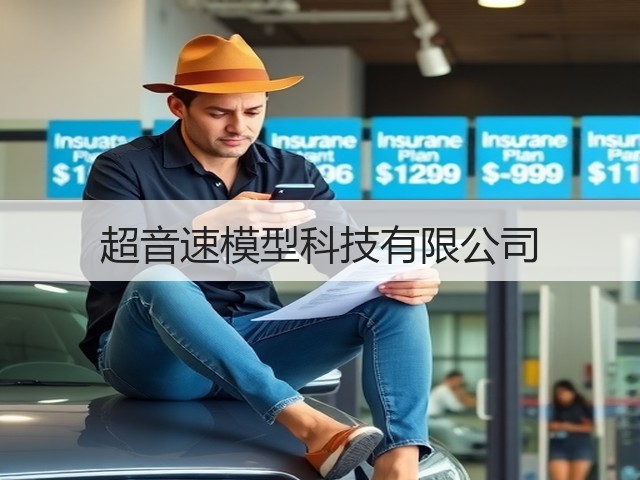 超音速模型科技有限公司(图1) 超音速模型科技有限公司(图1)
