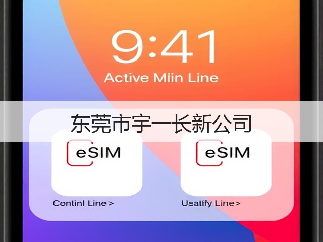 东莞市宇一长新公司(图2)