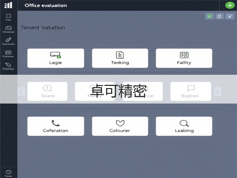 卓可精密