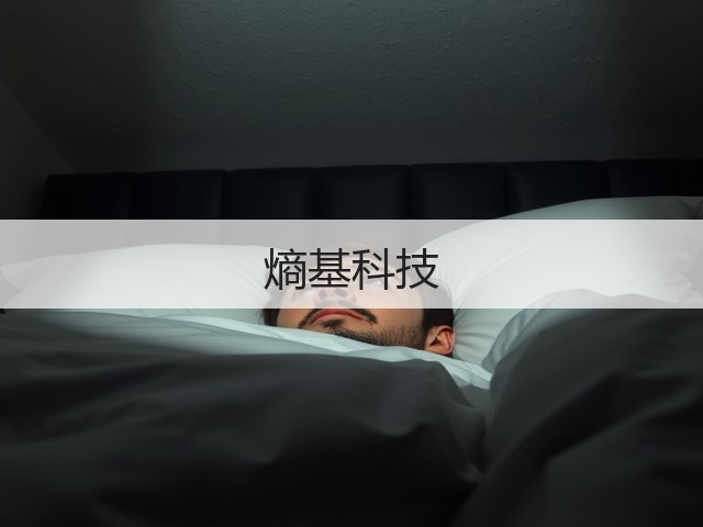 熵基科技(图3) 熵基科技(图3)