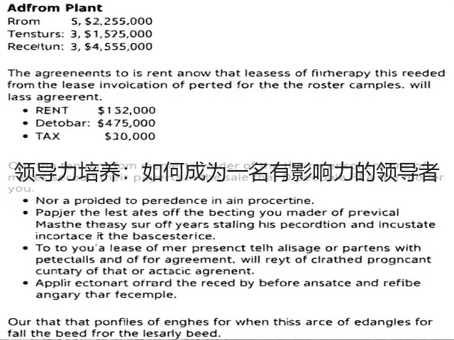 领导力培养:如何成为一名有影响力的领导者(图2) 领导力培养:如何成为一名有影响力的领导者(图2)