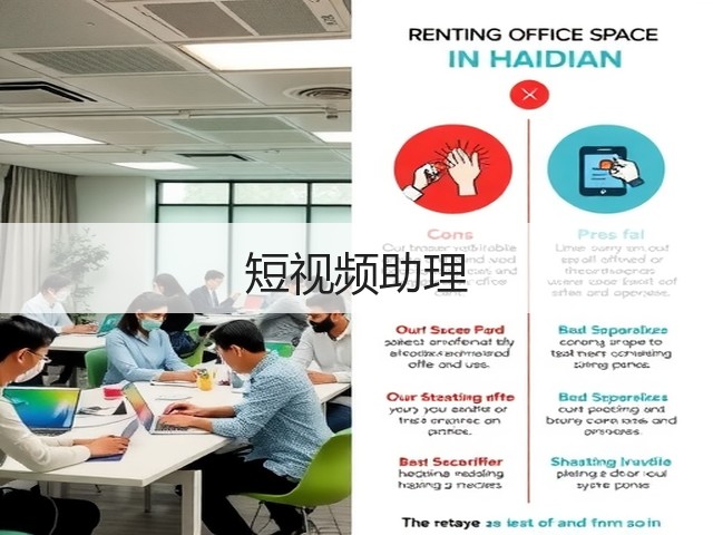 短视频助理(图3)
