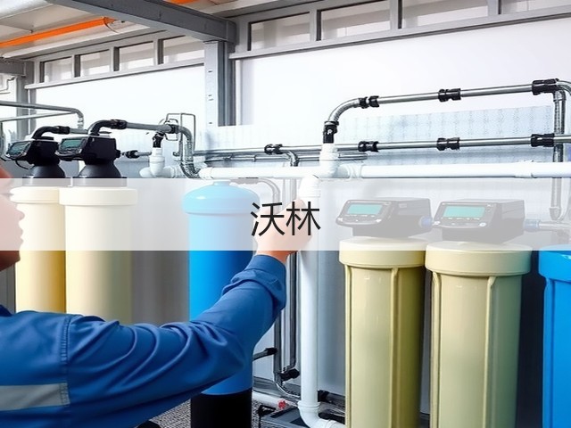 沃林(图2)