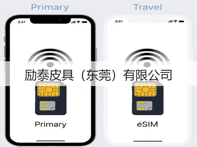 励泰皮具（东莞）有限公司(图2)