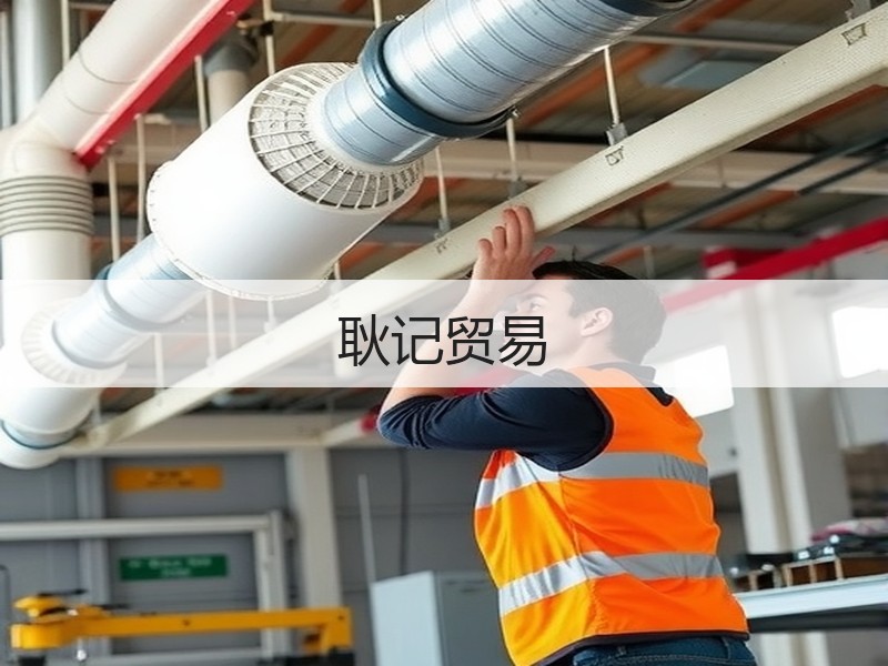耿记贸易