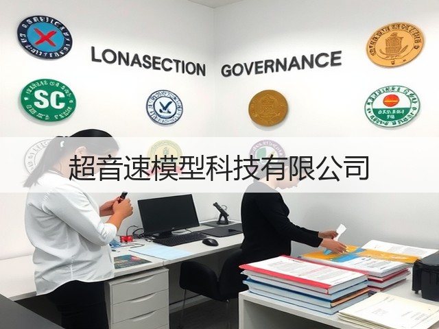 超音速模型科技有限公司(图3)