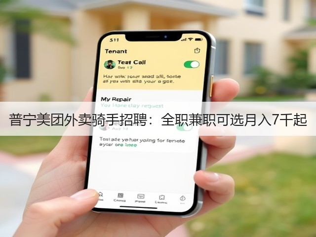 普宁美团外卖骑手招聘：全职兼职可选月入7千起(图3)