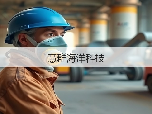 慧群海洋科技(图2)