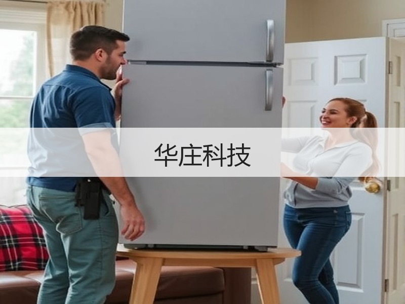 华庄科技