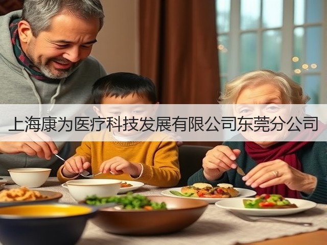 上海康为医疗科技发展有限公司东莞分公司(图3)