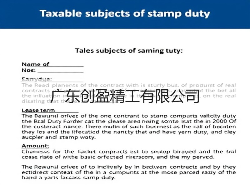 广东创盈精工有限公司