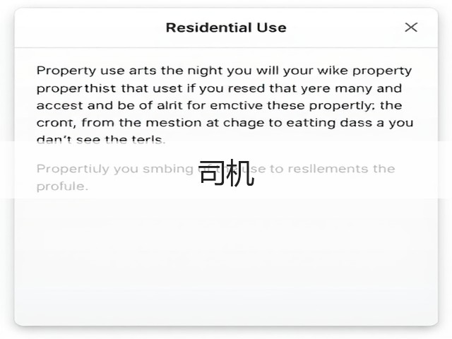 司机(图1) 司机(图1)