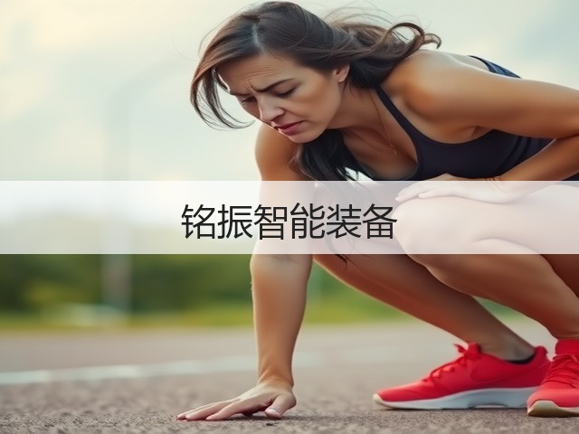 铭振智能装备(图3) 铭振智能装备(图3)