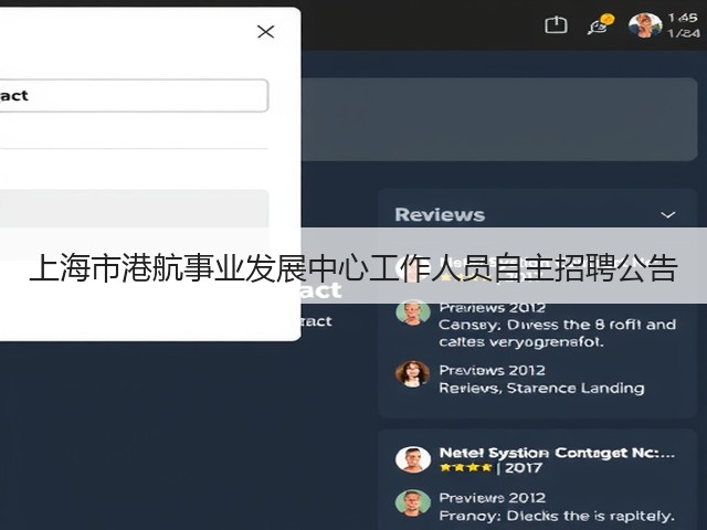 上海市港航事业发展中心工作人员自主招聘公告(图3) 上海市港航事业发展中心工作人员自主招聘公告(图3)