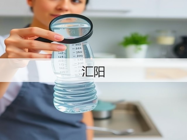 汇阳(图2)