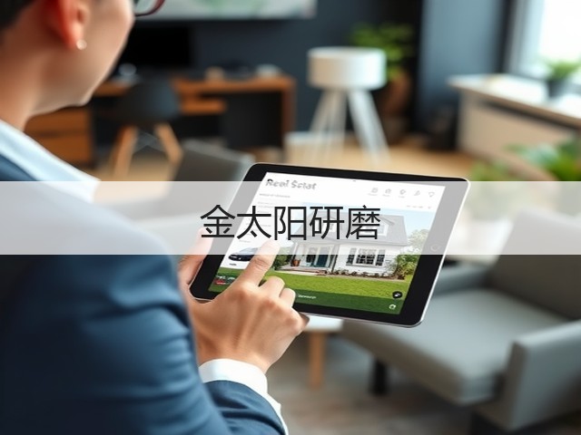 金太阳研磨(图2)