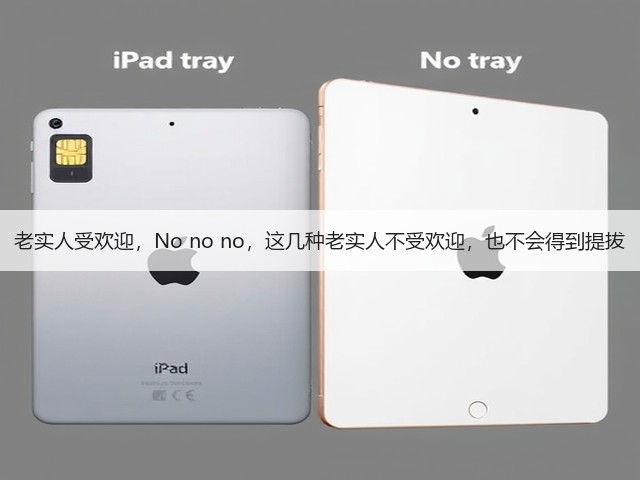 老实人受欢迎,No no no,这几种老实人不受欢迎,也不会得到提拔(图3) 老实人受欢迎,No no no,这几种老实人不受欢迎,也不会得到提拔(图3)