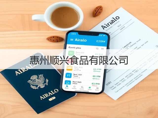 惠州顺兴食品有限公司(图3)