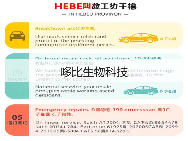 哆比生物科技