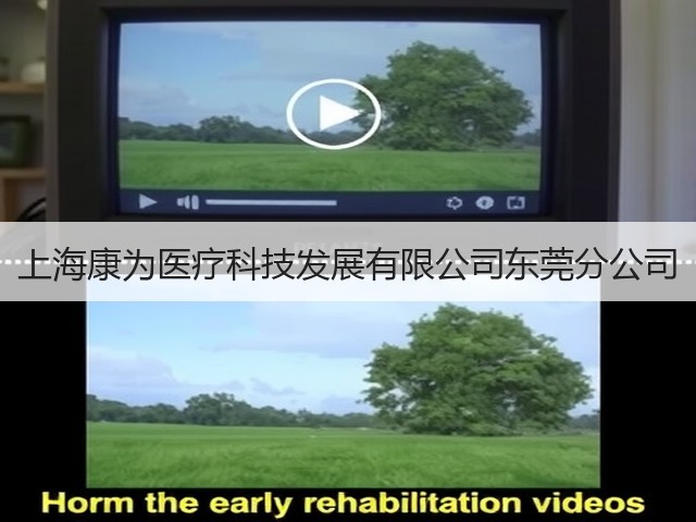 上海康为医疗科技发展有限公司东莞分公司(图2)