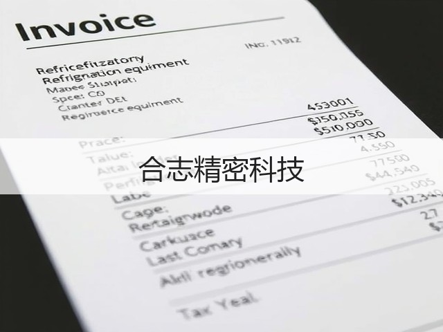 合志精密科技(图1)