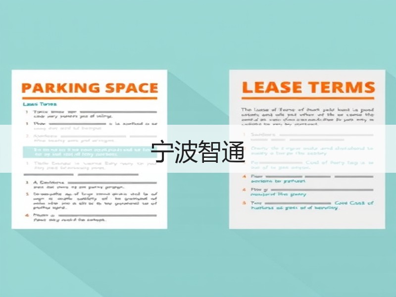 宁波智通