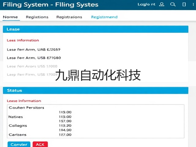 九鼎自动化科技(图2)