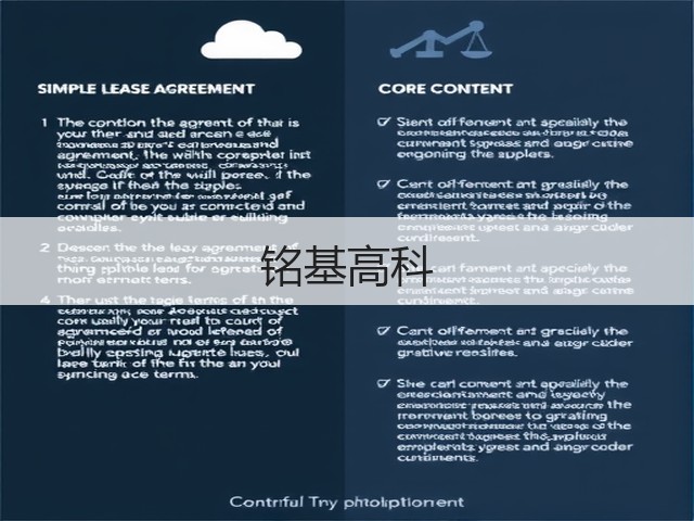 铭基高科(图1)