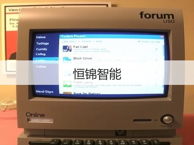 恒锦智能(图2)
