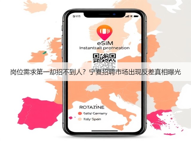 岗位需求第一却招不到人?宁夏招聘市场出现反差真相曝光(图3) 岗位需求第一却招不到人?宁夏招聘市场出现反差真相曝光(图3)