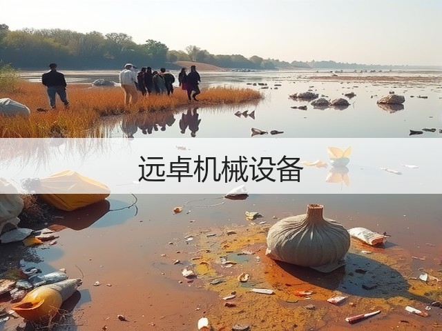 远卓机械设备(图2)