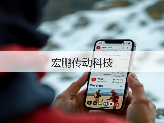宏鹏传动科技(图1)