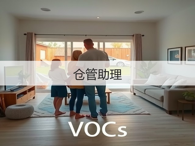 仓管助理(图1)