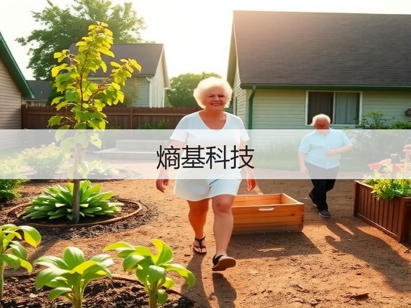 熵基科技